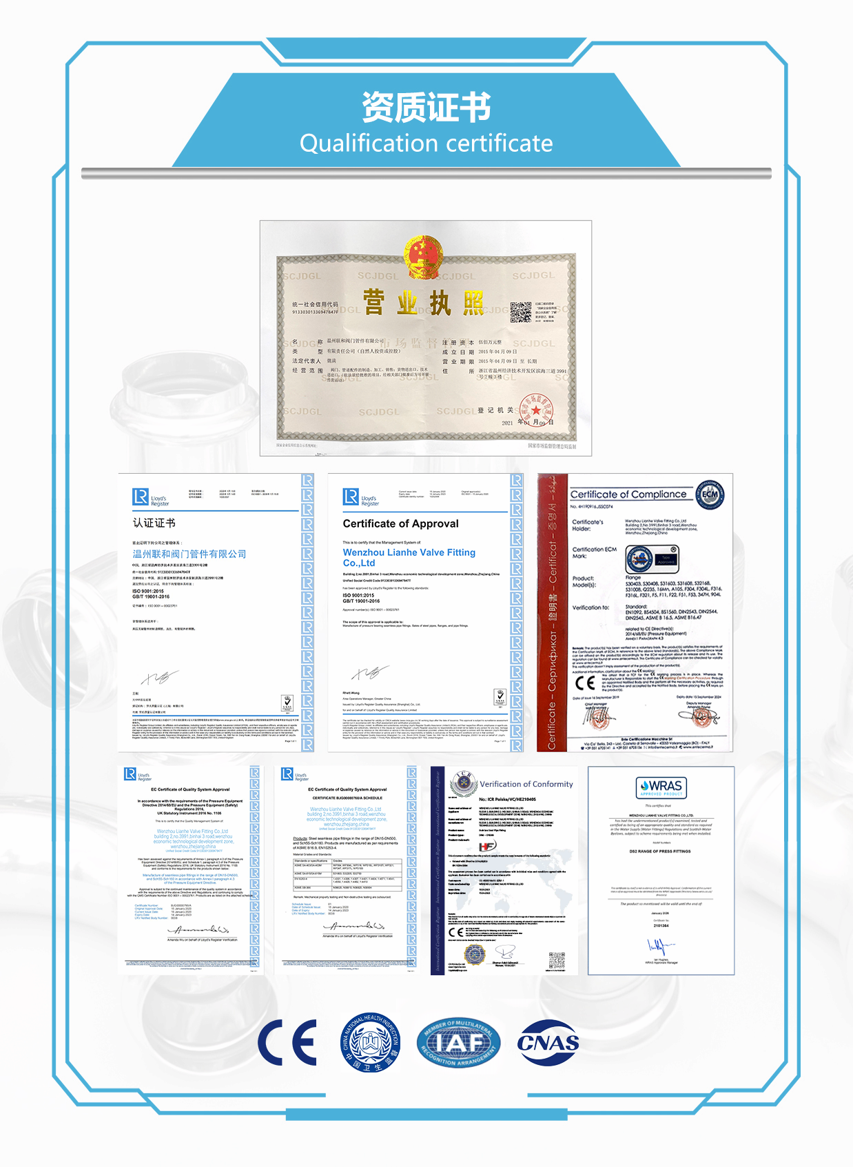 Qualification certificate